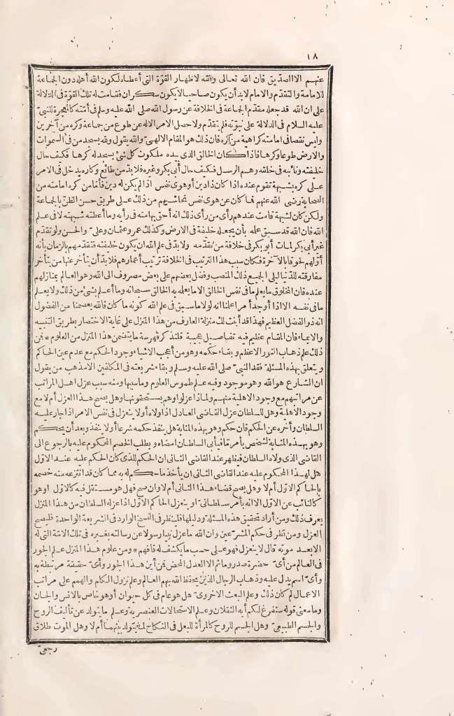 futmak.com - Page 18 - from part Three of the first Boulaq edition